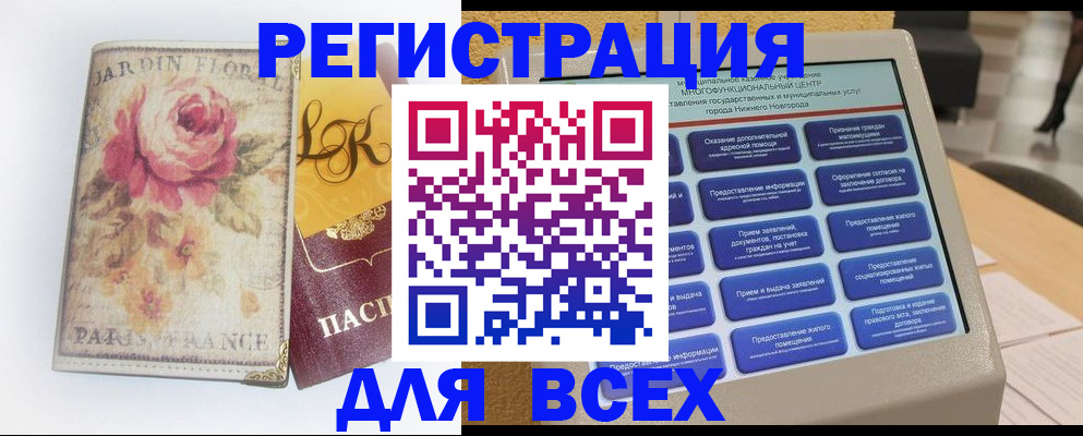 временная регистрация 2025 в Иланском
