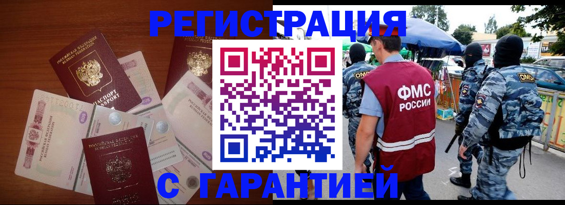 прописка иностранных граждан в Иланском